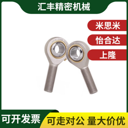 气缸鱼眼接头拉杆气动关节轴承 C-PHSO C-PHSOL5 6 8 10 12 14 16