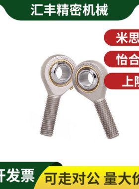 气缸鱼眼接头拉杆气动关节轴承 C-PHSO C-PHSOL5 6 8 10 12 14 16