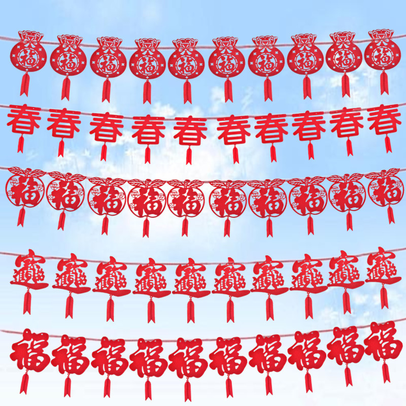 2023兔年元旦春节福字拉花商场活动布置拉旗不织布挂件小灯笼挂饰