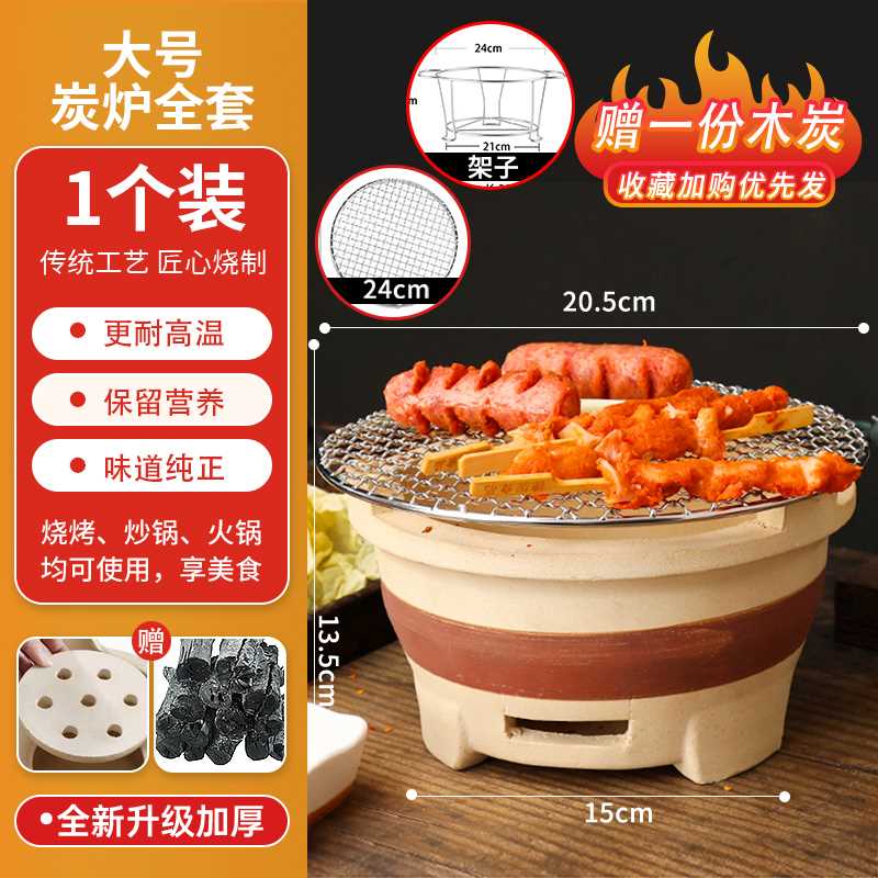 围炉煮茶烧烤炉老式家用户外木炭加厚砂锅火锅陶土炭炉港式打边炉