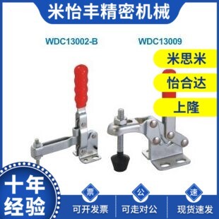 WDC13009 WDC11401快速夹具肘夹不锈钢夹钳直座WDC14009 WDC12401