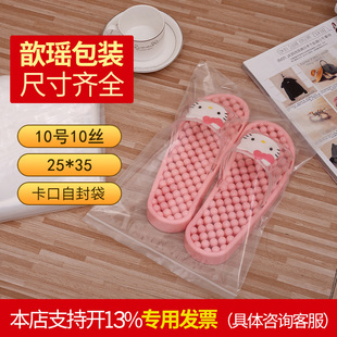 包裝 PE夾鏈袋 塑料袋 加厚卡口自封袋 袋 10號(hào)25 100只 10絲
