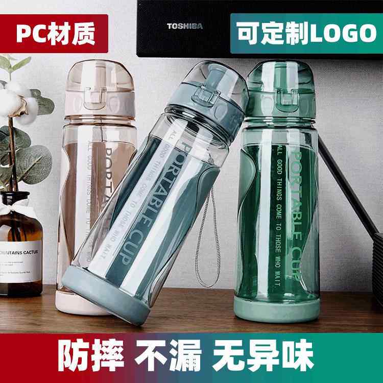 pp5号塑料水杯杯运动水壶便携杯子韩版茶隔学生水瓶简约随手杯~.