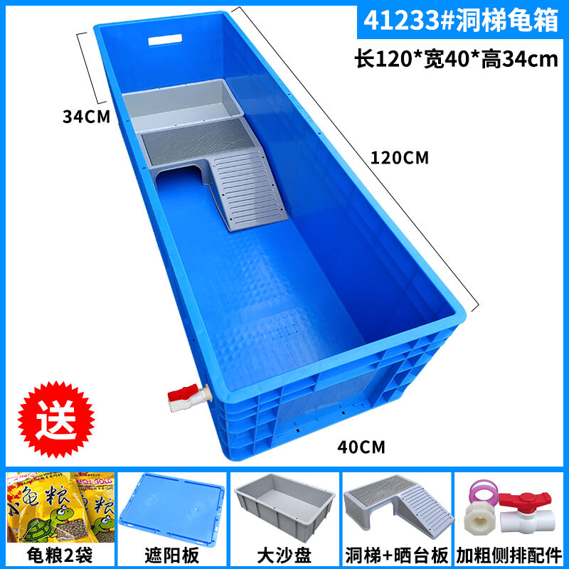 乌龟缸大型饲养箱家用乌龟饲养龟箱专用养龟缸侧排式塑料乌龟缸蓝