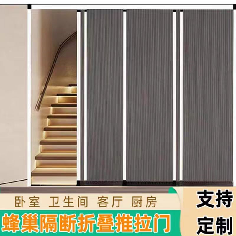 客厅空调隔断折叠门房间厨房蜂巢帘铝合金冷气隔断门推拉门楼梯间