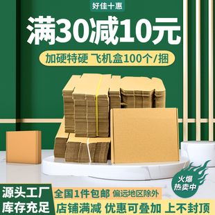 彩色纸盒子 手幅扁纸箱定制小批量超大号特硬长方L形快递打包装