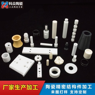 氧化棒管耐磨陶瓷板氧化铝陶瓷工业加工陶瓷陶瓷零件管刚玉定制锆
