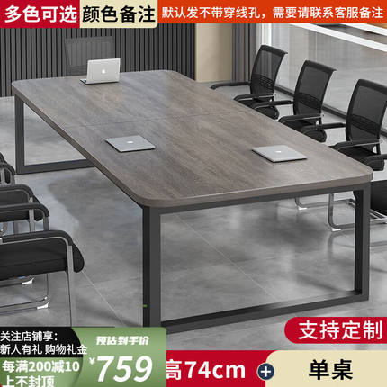 长条会议桌条形桌会议桌长桌简约现代大型会议室洽谈桌简易工