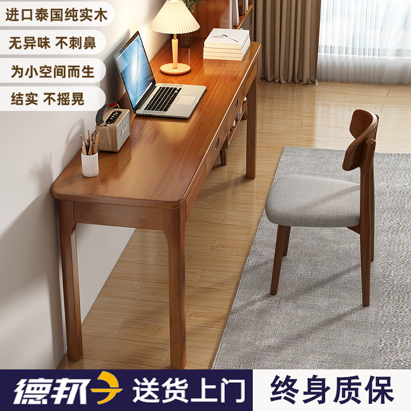 全实木书桌电脑桌卧室家用学生学习写字桌椅套装小户型长条窄桌子
