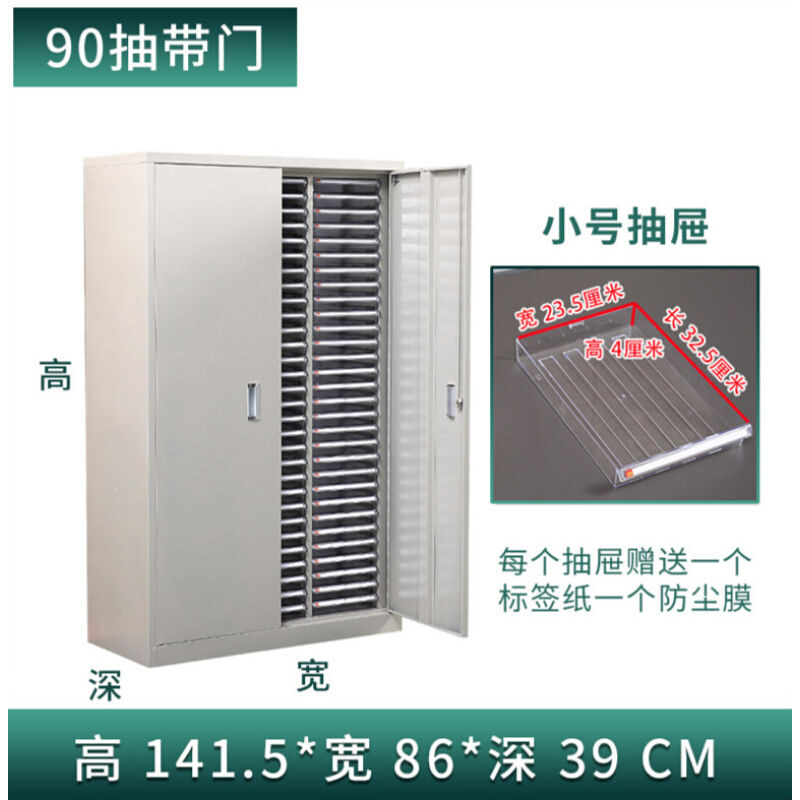 A4文件柜票据合同柜效率柜样品柜办公档案柜多层抽屉式资*