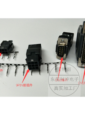 汇川伺服电机接插件ISMH1 ISMH4 S6-C1  CN1 CN2 6P 9P插件*
