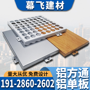 吊顶装 木纹铁方通厂家 饰材料铝方通室内室外冲孔雕花天花装 饰