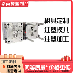 注塑模具制作塑料件外壳注塑成型日用品塑料 户外折叠桌塑料配件