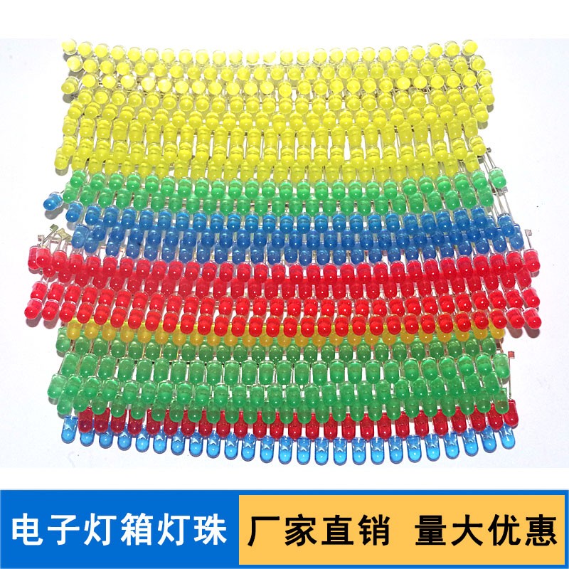 电子广告牌LED灯箱灯珠发光字二极管高亮5mm连体灯珠串包厂家直销