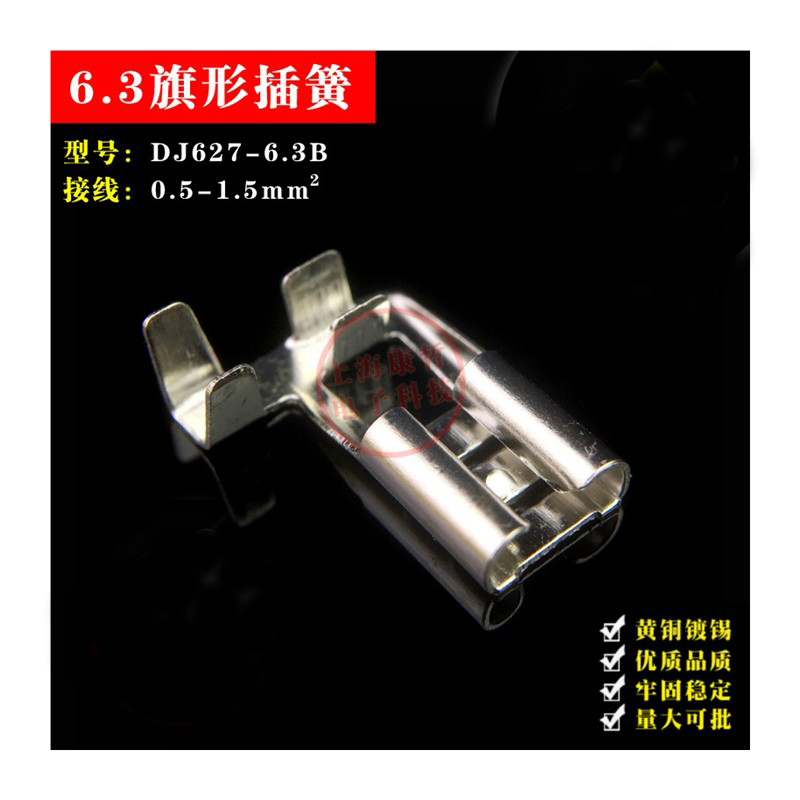 6.3旗形插簧 弯头插簧L型插件0.35/0.4/0.5厚250母插簧端子2000只