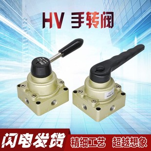 件阀 020304 HV200300400手转阀手动控制换向气动阀气缸气动元
