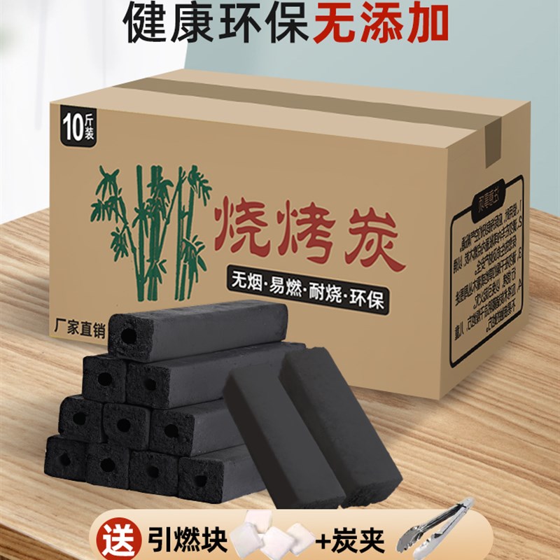 烧烤炭机制竹炭家用速燃果木炭块室内无烟碳户外专用钢碳烤火取暖