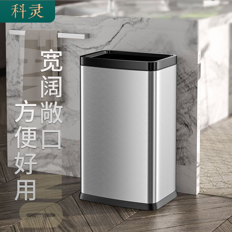 科灵无盖商用长方形不锈钢垃圾桶压圈家用大号欧式简约客厅厨房卧