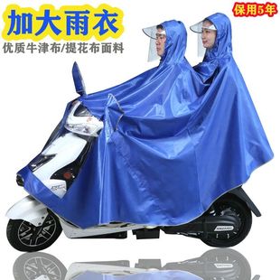 两轮电动摩托雨衣单双人男女电动脚踏车加大加厚防暴水骑行遮雨披