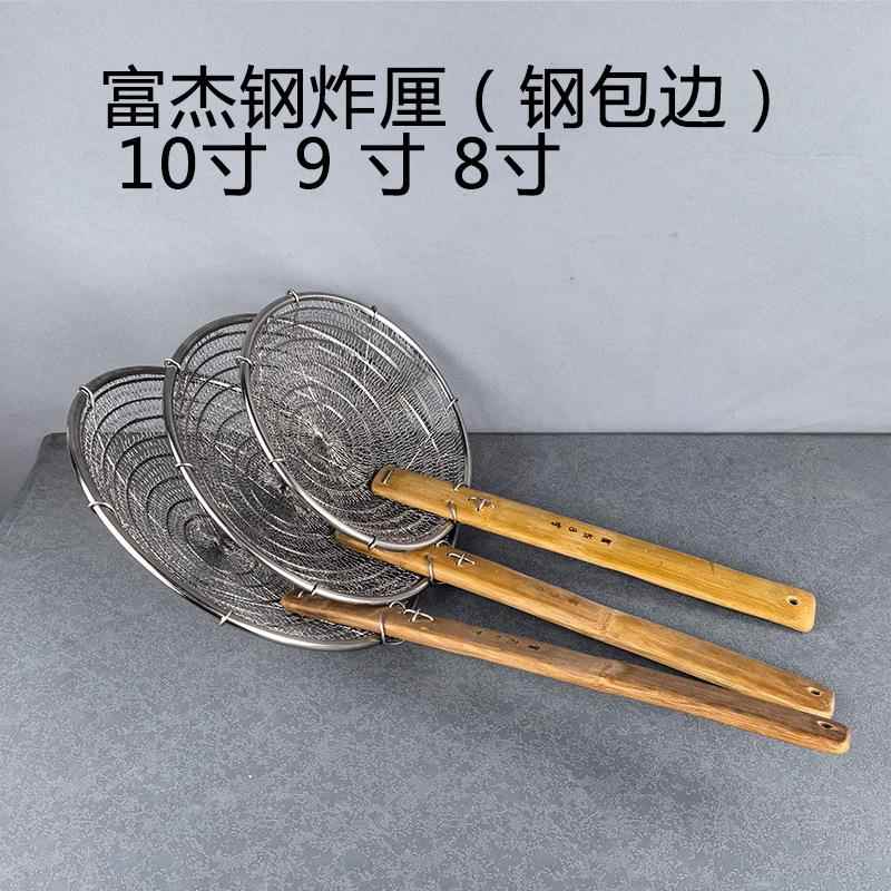 不锈钢厨房编织捞厘面条炸厘油隔漏木柄线厘手工炸厘大号商用笊篱