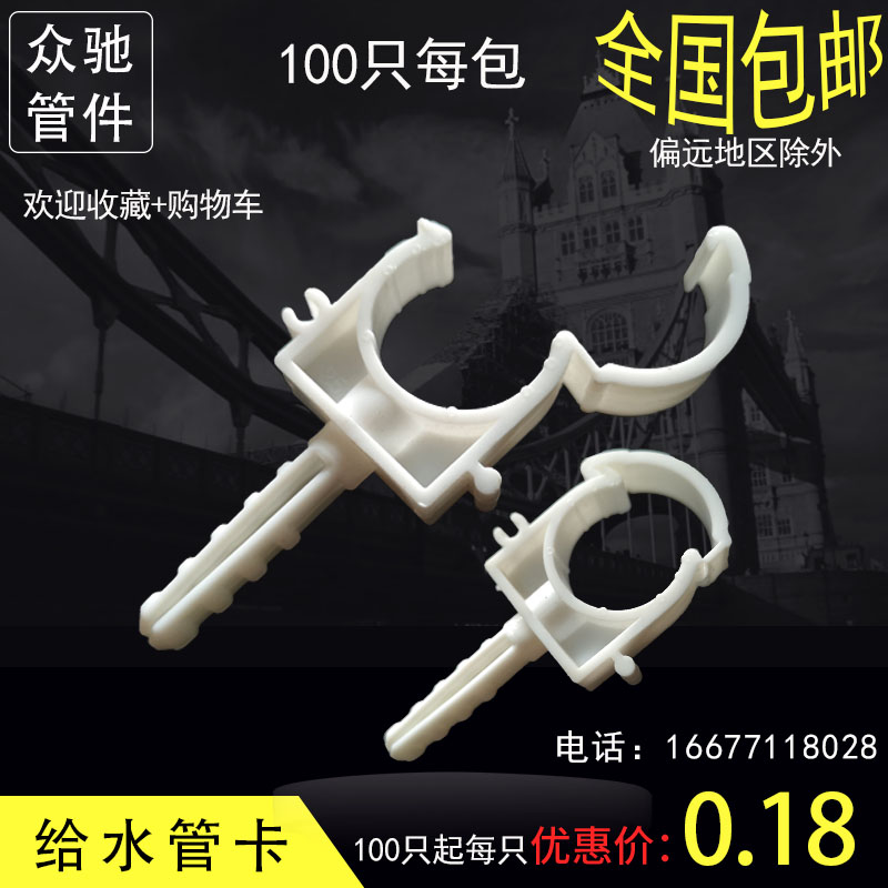 带脚ppr管卡带扣排线卡水管固定U型带涨塞管卡带塑料膨胀卡扣排卡