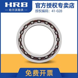 61816 61814 61815 61818 61817 61812 哈尔滨HRB轴承61811 61813