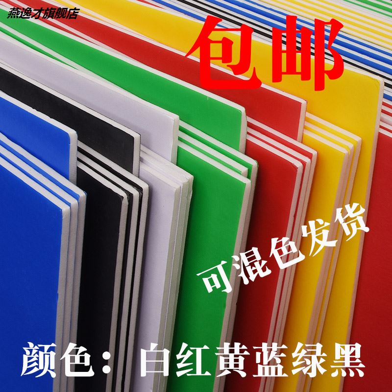 kt板空白定制彩色广告泡沫版纯色展板幼儿园黑色手工制作白色蓝色