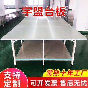 裁剪台裁床台裁剪桌组合流水线打包台工作台高密度美奈板 双层服装