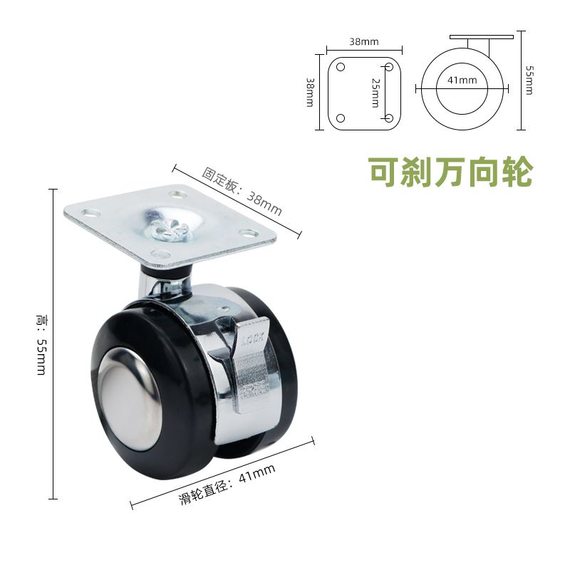 新品。合金小h型万向轮子平板脚轮家具轮主机托盘转向轮子茶几柜