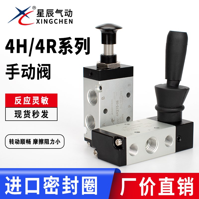 气动手动手扳阀4H210-08/4H310-10五口二/三位气动开关转向阀