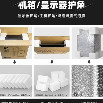 电脑纸箱主机台式2427寸显示器曲面屏快递打包装盒子带泡沫可定做