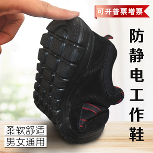 加厚软底防滑无尘轻便透气防尘工厂电子门车间防静电男女 静电鞋