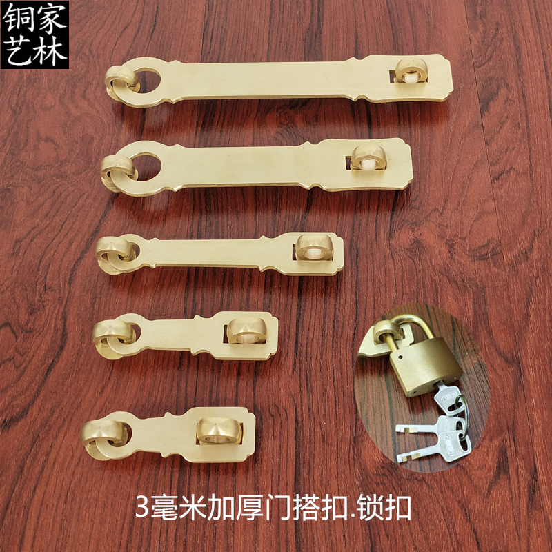 仿古大门锁扣纯铜锁链搭扣中式柜门门栓门锁加厚插销门鼻全铜门扣