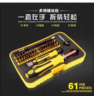 70合一多功能螺丝刀套组拆机组合工具 套筒精密螺丝起子起子组
