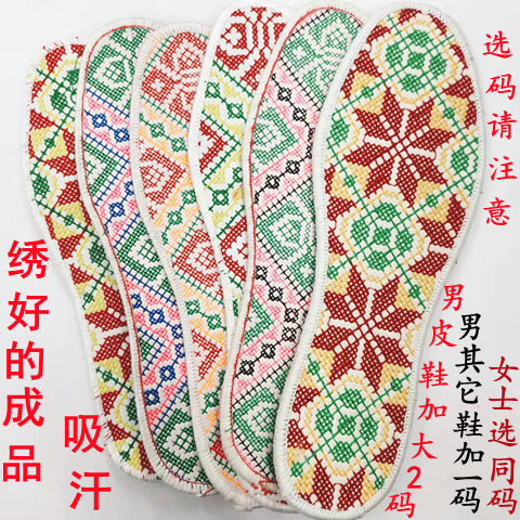 成品白色男女绣花鞋垫吸汗透气防臭刺绣十字绣花小白鞋垫学生棉厚