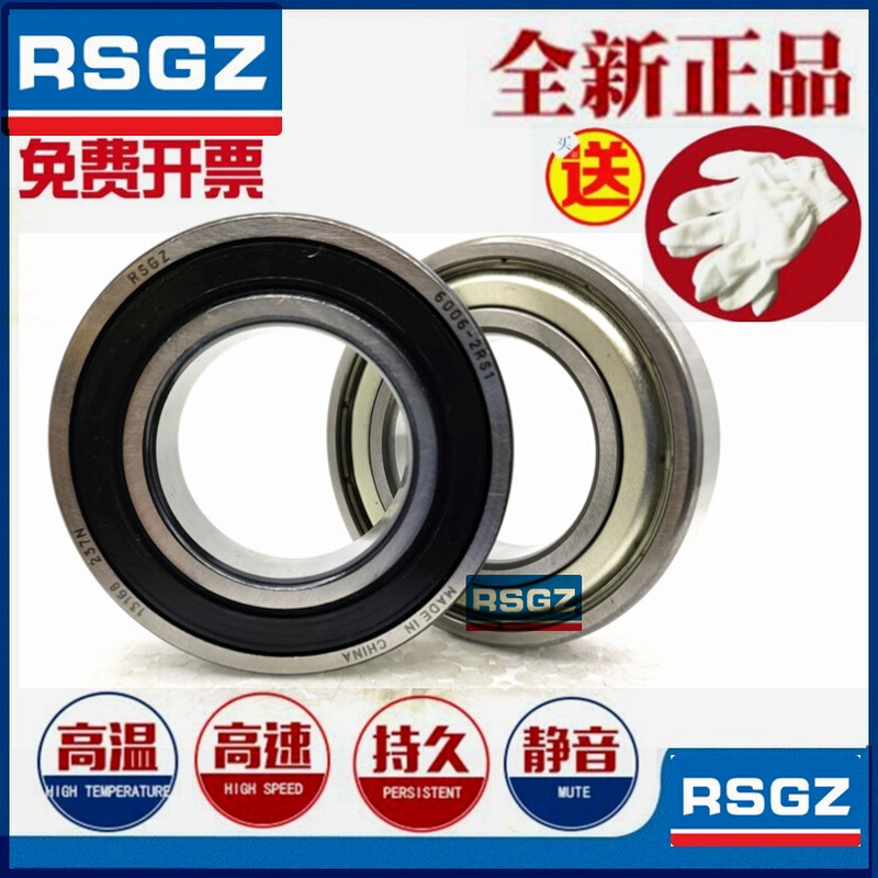 哈尔滨加厚轴承 62212 62213 62214 62215 62216Z ZZ 2RS*