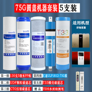 前三级10寸PP棉活性炭ro反渗透膜套装 净水器滤芯家用通用五级套装