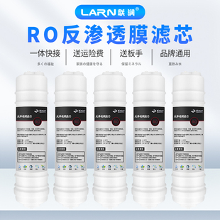 家用反渗透净水器RO膜滤芯韩式 75G通用配件 快接一体式 滤芯直饮机