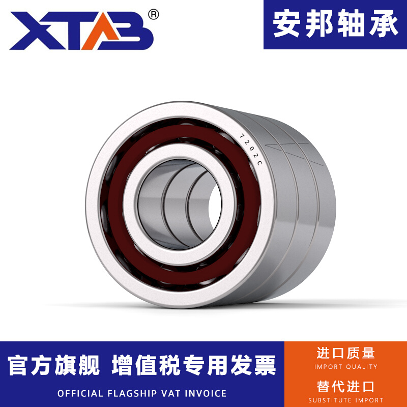 安邦高速精密三联配对机床主轴轴承7208-TBT TT TFT/P5 4