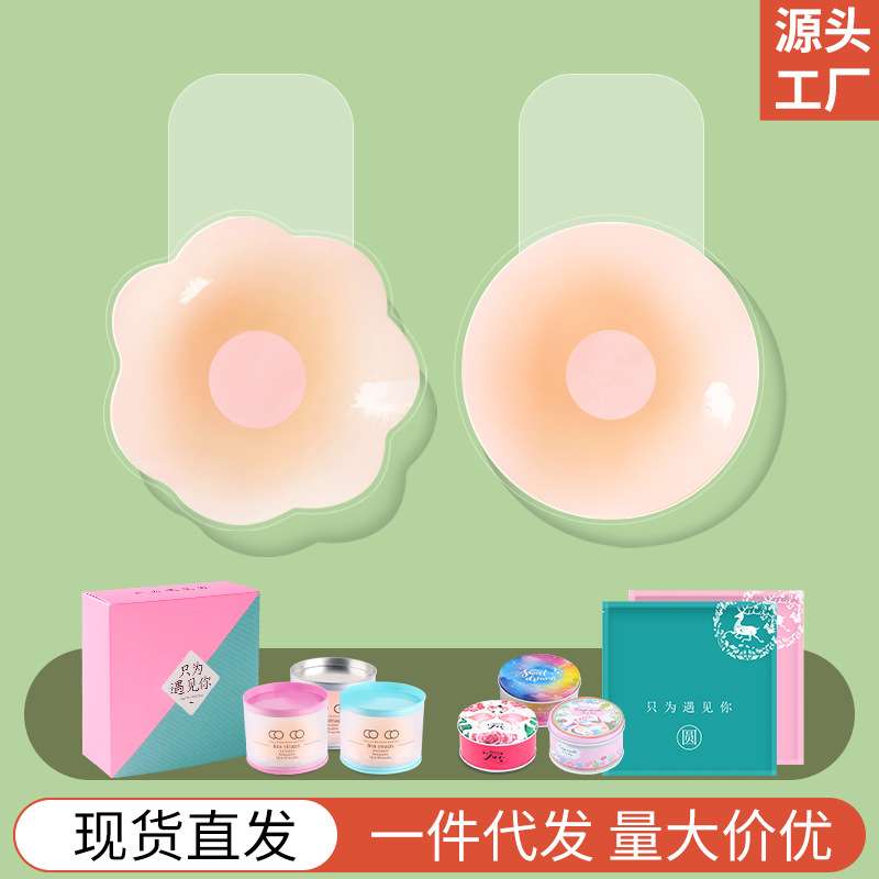 1隐形无痕防凸点夏季大小胸专用婚纱摄影聚拢超薄硅胶提拉胸贴