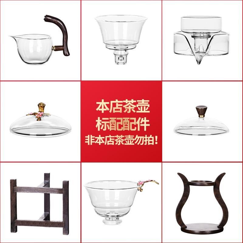 懒人玻璃邀月茶具套装配件盖碗公道杯茶具架子自吸功夫茶壶零件创