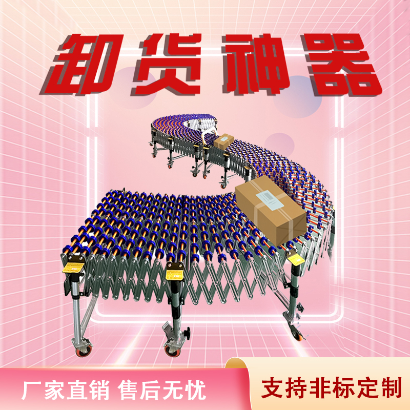 装车卸货神器滑梯装卸车输送带伸缩线搬运流水线输送带小型输送机