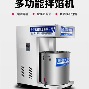 鱼丸搅拌机包子馅搅拌机大型商用拌馅打馅器多功能包子和馅机