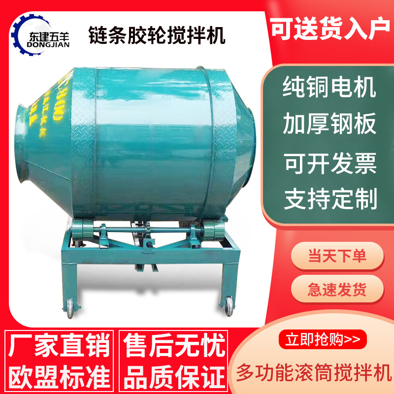 混凝土搅拌机工地用水泥砂浆滚筒式多功能饲料小型家用齿轮拌料机