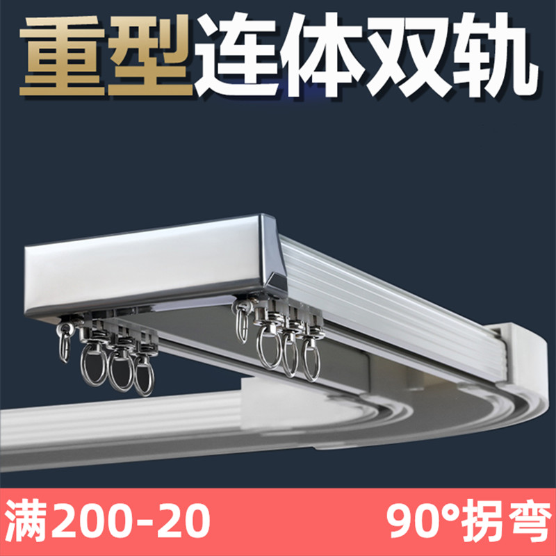 窗帘轨道双轨加厚铝合金静音连身一体直轨滑轨导轨罗马窗帘杆顶侧