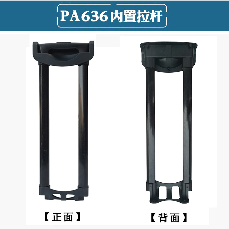 。李箱拉杆箱拉杆配件铝合金拉杆旅行箱铝框箱密码箱行皮箱通用替