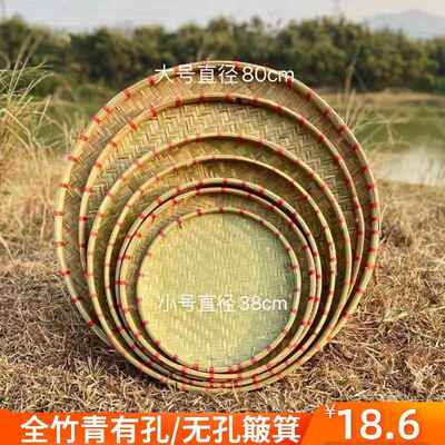 竹编无孔簸箕全竹青头层晾晒筲箕竹制品笸箩筛子喜庆结婚入伙 伙