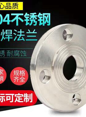 碳钢法兰平焊法兰片PN10 16法兰盘DN25 50 80 150 200法兰