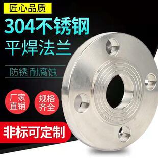 碳钢法兰平焊法兰片PN10 16法兰盘DN25 50 80 150 200法兰