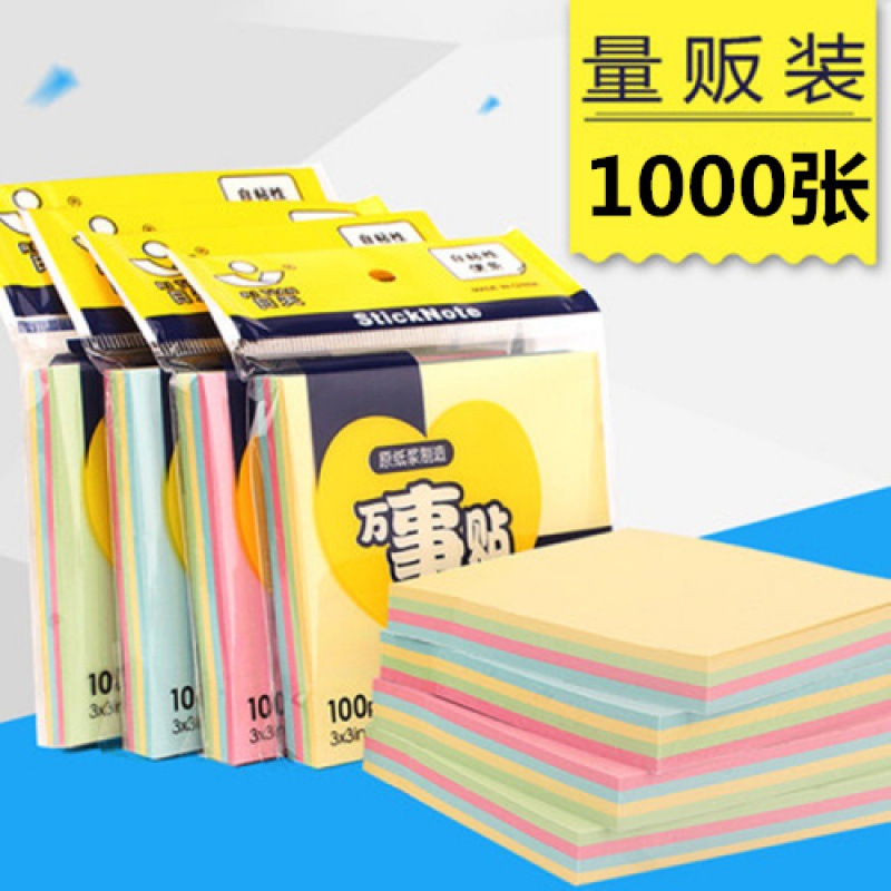 迷你便签本5本500张便利贴包邮可爱便签纸本次贴纸大便利贴四色g